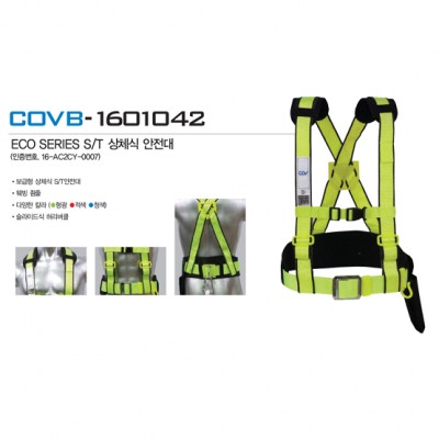 Dây bán thân bao gồm dây giảm sốc 1 móc nhôm (khóa sắt) - BE-COVB-1601042.3